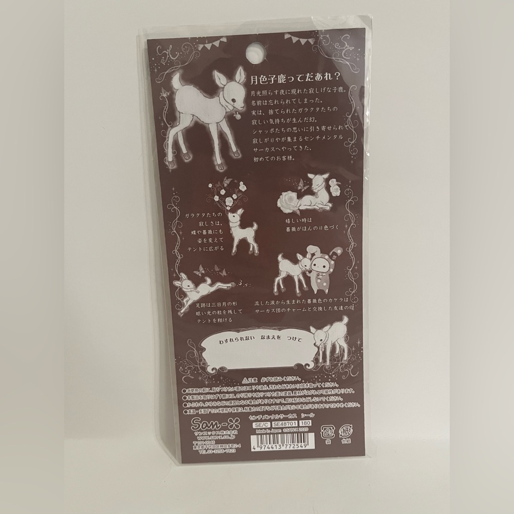 Sentimental Circus Sticker Sheet-Moon Color Fawn (2020) - Picture 3 of 6